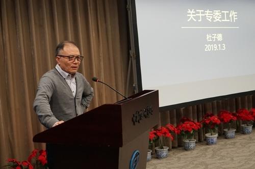 杜子德讲话 杜子德讲话